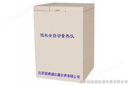 微机全自动量热仪