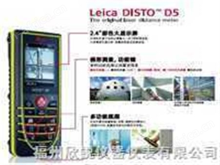 D5激光测距仪D5激光测距仪