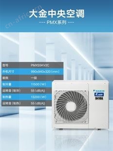 大金空调代理商公司专卖店4匹一拖三家用多联机PMX系列