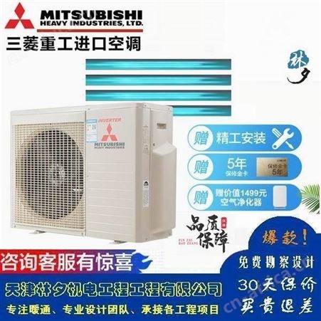KXZmini三菱重工空调SCM系列5匹一拖四FDC140KXZPE1NJ直流变频多联机空调