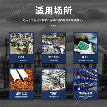 百奥湿美英鹏防爆加湿器工业型超声波喷雾车间雾化6kg/h BAF-03YP6