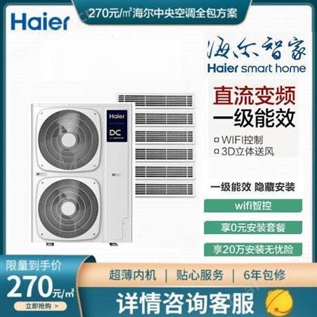 御家空调多联机适用200平米RFC226MXSAYD(G)8匹一拖六