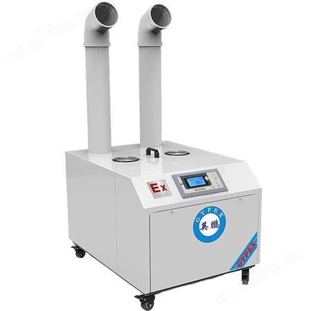 百奥湿美英鹏防爆加湿器工业型超声波喷雾车间雾化6kg/h BAF-03YP6