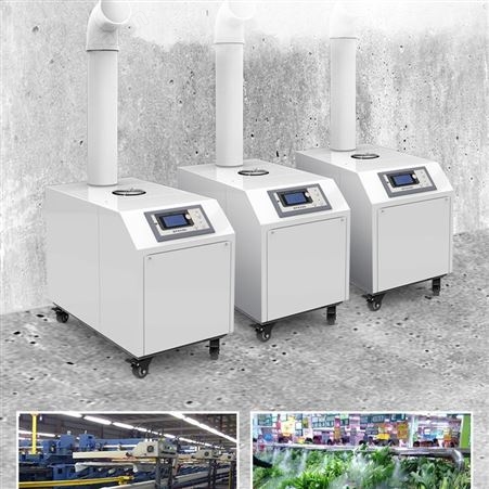 百奥净安达工业加湿器 纺织车间保鲜库气调库冷库增湿器加湿机