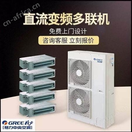 格力StarⅡ系列别墅空调GMV-H200WL/H2 一拖六多联机