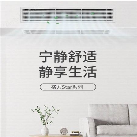 格力StarⅡ系列别墅空调GMV-H200WL/H2 一拖六多联机