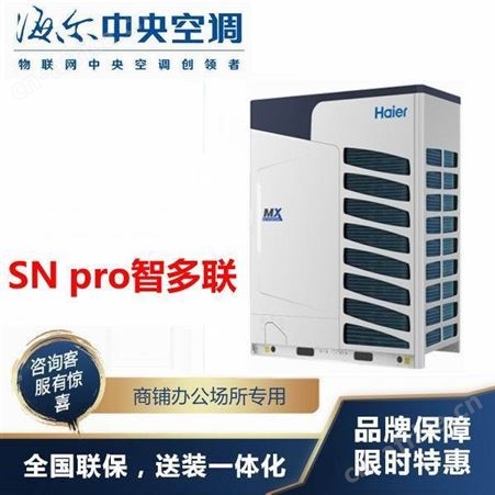 物联网商用空调 34匹SN系列RFC950MXSLYN(E) 无限冷暧多联机室外机