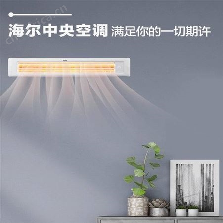 物联网5G御家除菌仓空调6匹一拖五直流变频多联机风管机 RFC140MXSCVD(G)智能自清洁