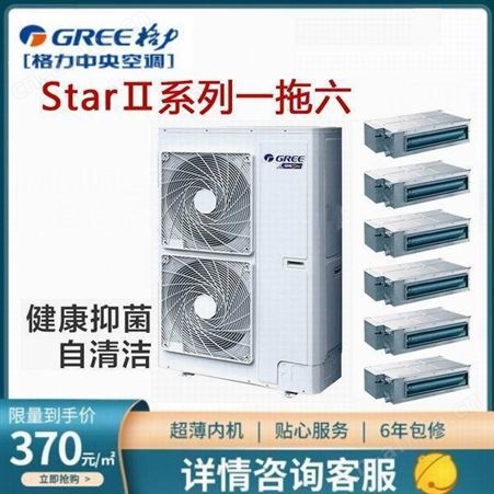 Gree/格力 GMV-H200WL/H2star二代一拖六家用空调
