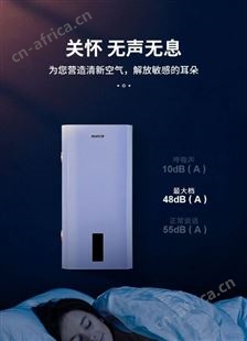 赫为壁挂新风机HW260-EMF空气净化新风系统杀菌消毒除甲醛除雾霾