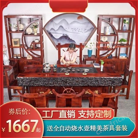 老船木一帆风顺古典实木茶桌带茶具茶台定制东莞代理