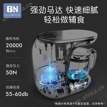贝能婴儿宝宝多功能蒸煮搅拌一体机辅食料理机研磨器打泥机