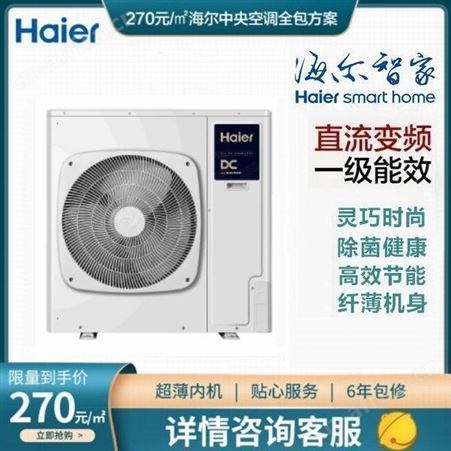 物联网5G御家除菌仓空调6匹一拖五直流变频多联机风管机 RFC140MXSCVD(G)智能自清洁