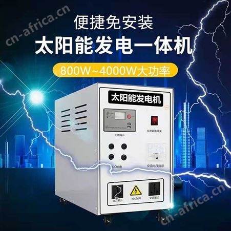 小型太阳能发电系统 太阳能并网发电系统 多晶太阳能光伏板 免费设计投资建设光伏电站 0投资光伏发电项目加盟