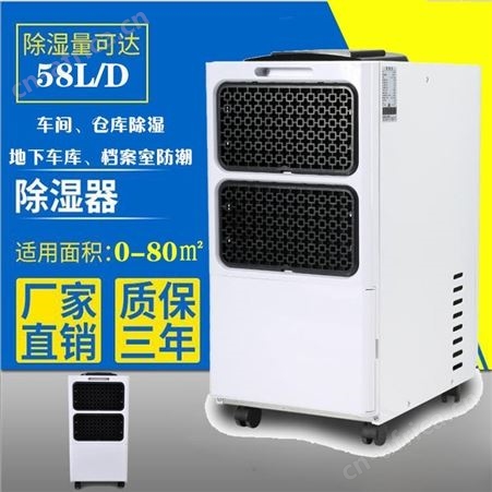 百奥库房除湿机 仓库工业车间抽湿器地下室 宾馆 别墅防潮设备
