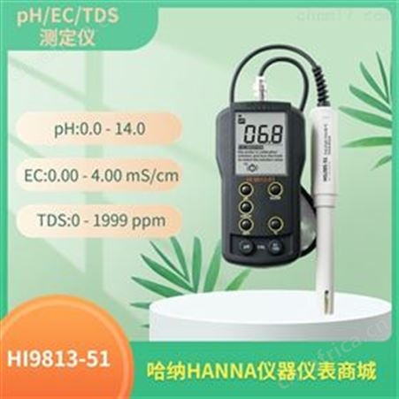 HI9813-51汉钠pH-EC-TDS总固体溶解度测定仪