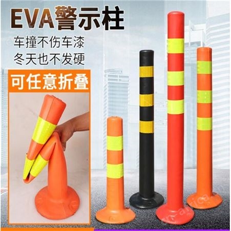 道路警示柱 软性隔离护栏 75cm道路隔离防撞立柱汽车安全导向标柱