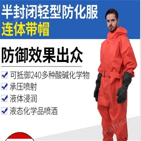 消防防化服半封闭耐酸轻型防尘简易防化服 江苏华卫
