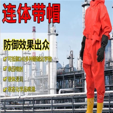 消防防化服半封闭耐酸轻型防尘简易防化服 江苏华卫
