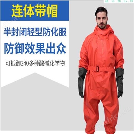消防防化服半封闭耐酸轻型防尘简易防化服 江苏华卫