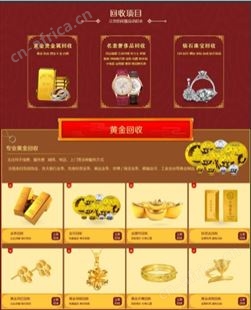 全国连锁 奢侈品珠宝回收 黄金项链 金手镯戒指 本地店铺 现场交易