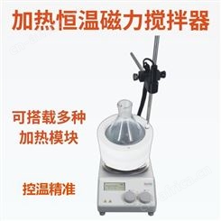 MS-H-ProA集热式恒温加热磁力搅拌器 电磁搅拌装置