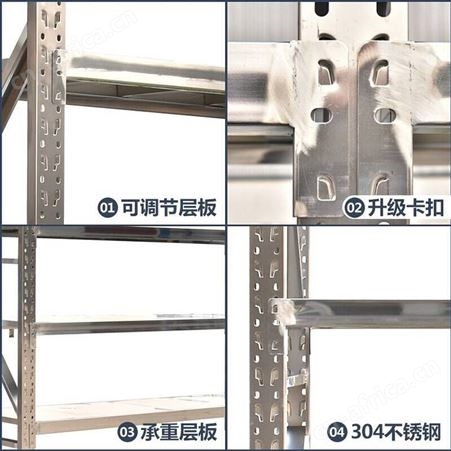 至诚国誉304不锈钢货架多层商用仓储重型置物架冷库车库地下室储物架子定制。
