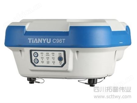 RTK-C96T测量系统南方天宇RTK-C96T测量系统