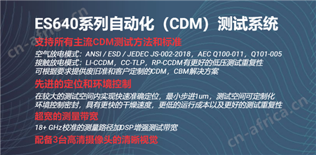 ES640CDM充电器件模型测试仪报价