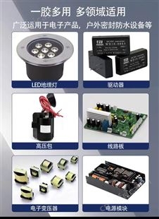 DZX6501黑色环氧灌封胶供应商