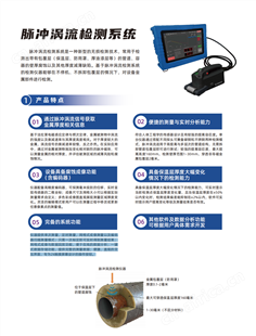 供应脉冲涡流检测仪生产