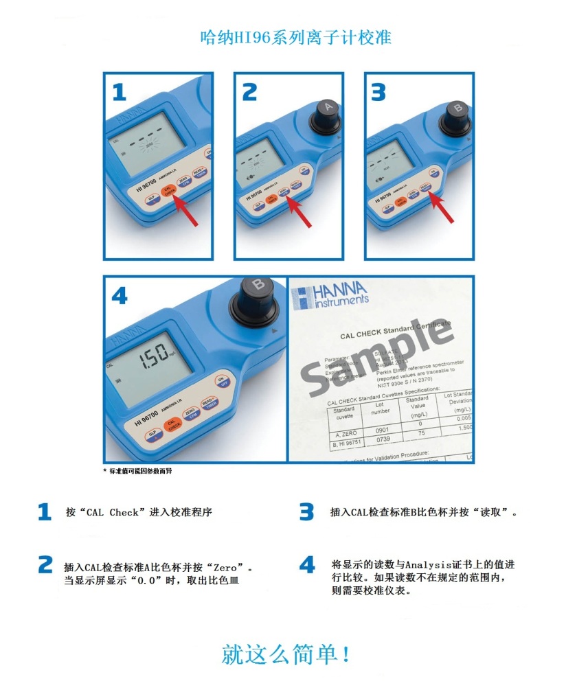哈纳HI96716溴测定仪