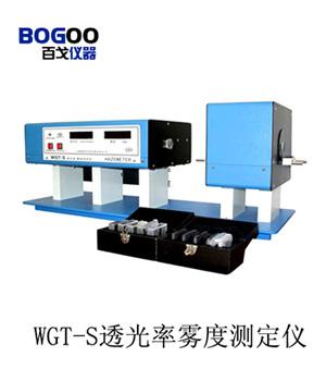 全自动透光率雾度测定仪