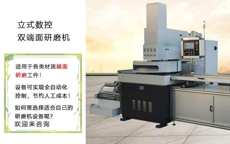 数控双面研磨机器如何定制工件工装 数控双面研磨机器如何定制工件工装