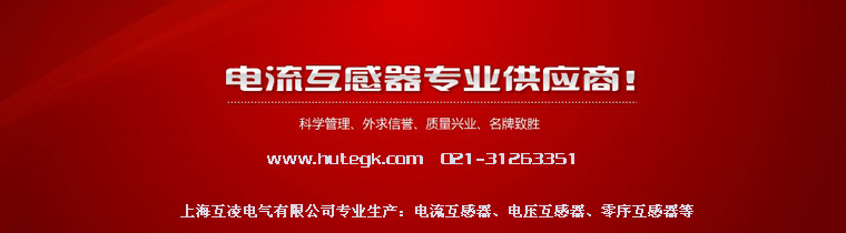 电流互感器,电压互感器,零序互感器