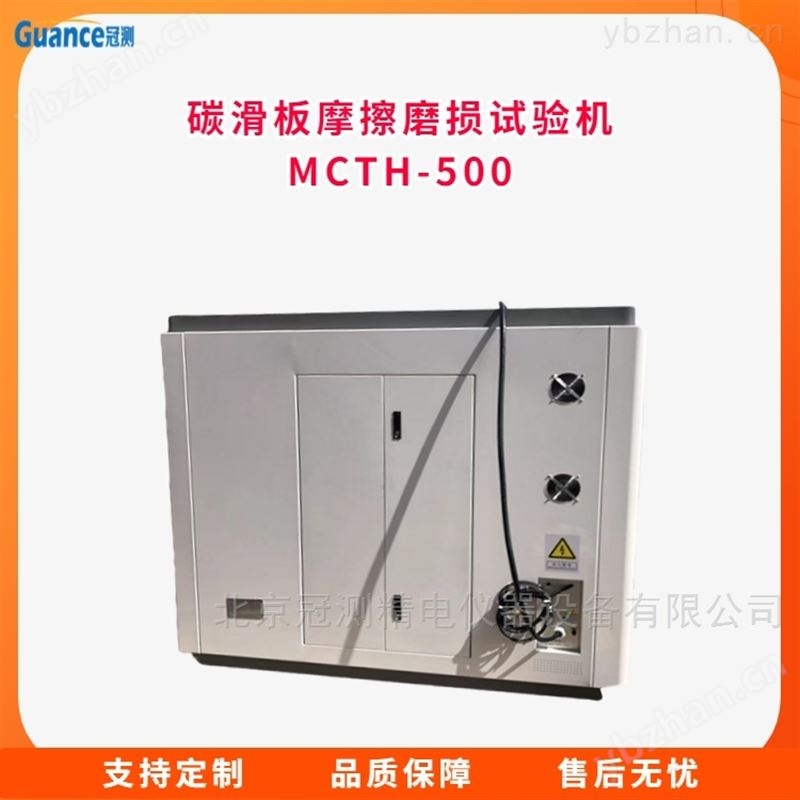 滑动磨擦试验机