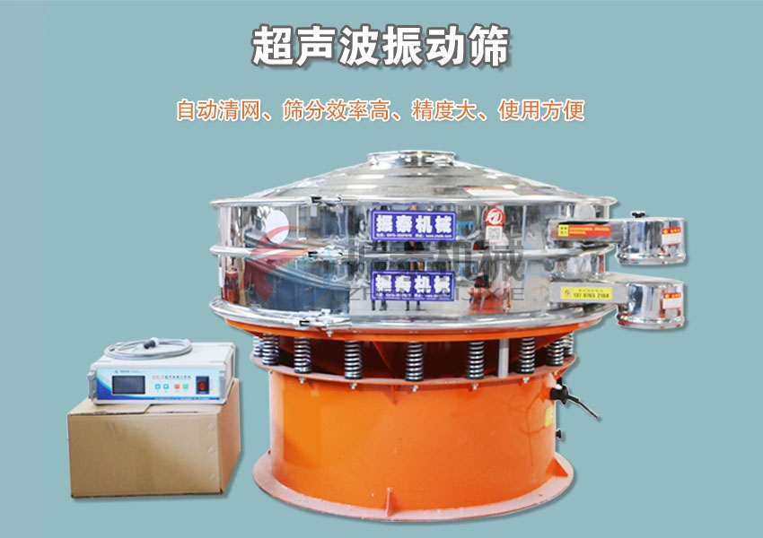 碳硅负极材料超声波振动筛 碳硅负极材料超声波振动筛