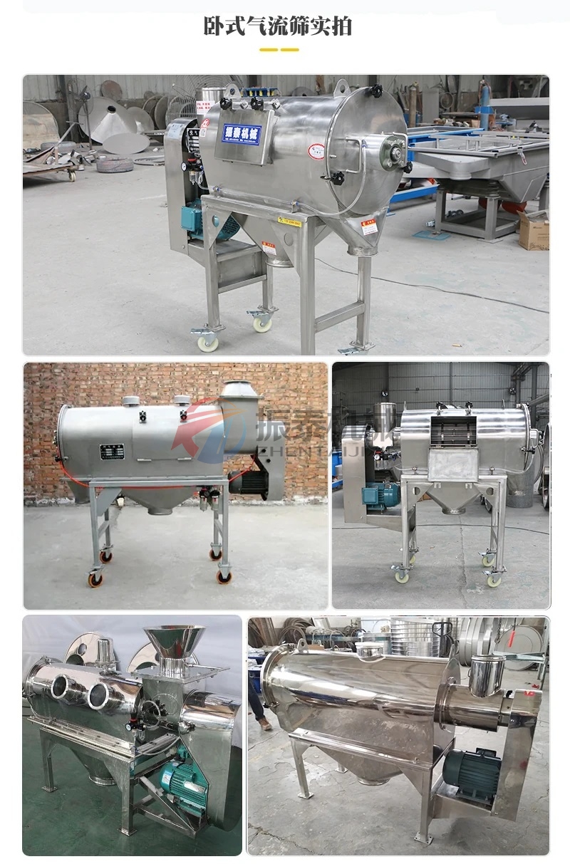 矽粉气流筛产品图