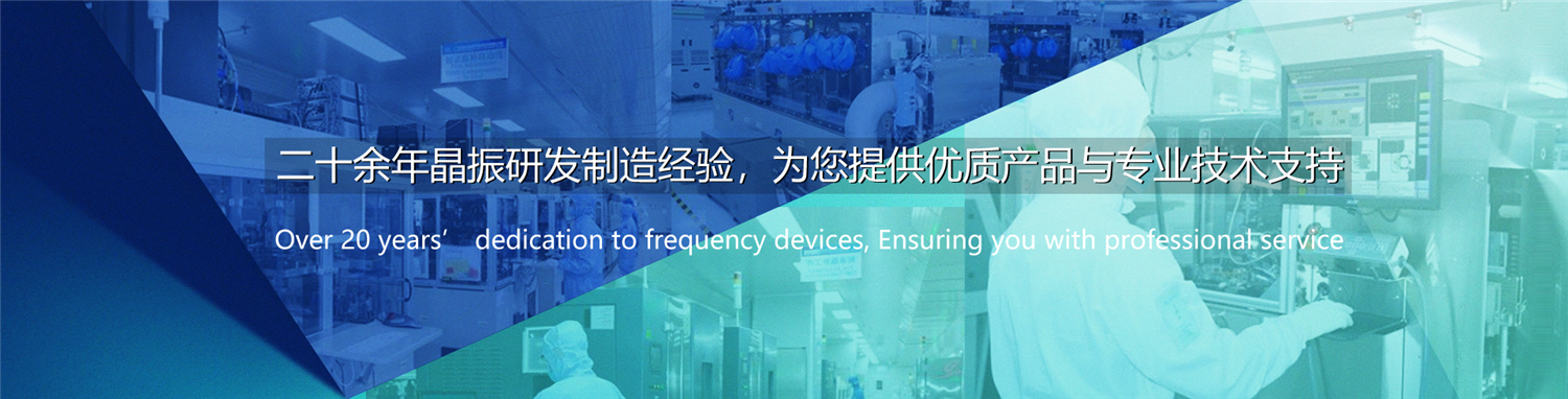 晶振跳频不良现象根本原因分析 晶振跳频不良现象根本原因分析